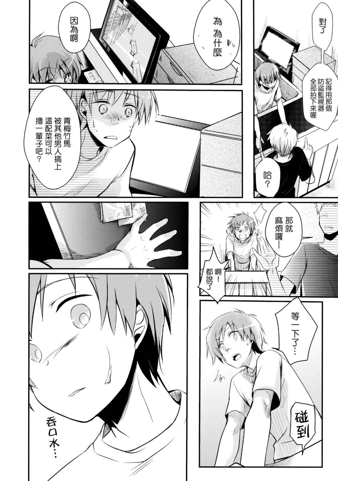 [Aya] Netorarekko ~Misao no Shinjitsu~ Fhentai - Page 11