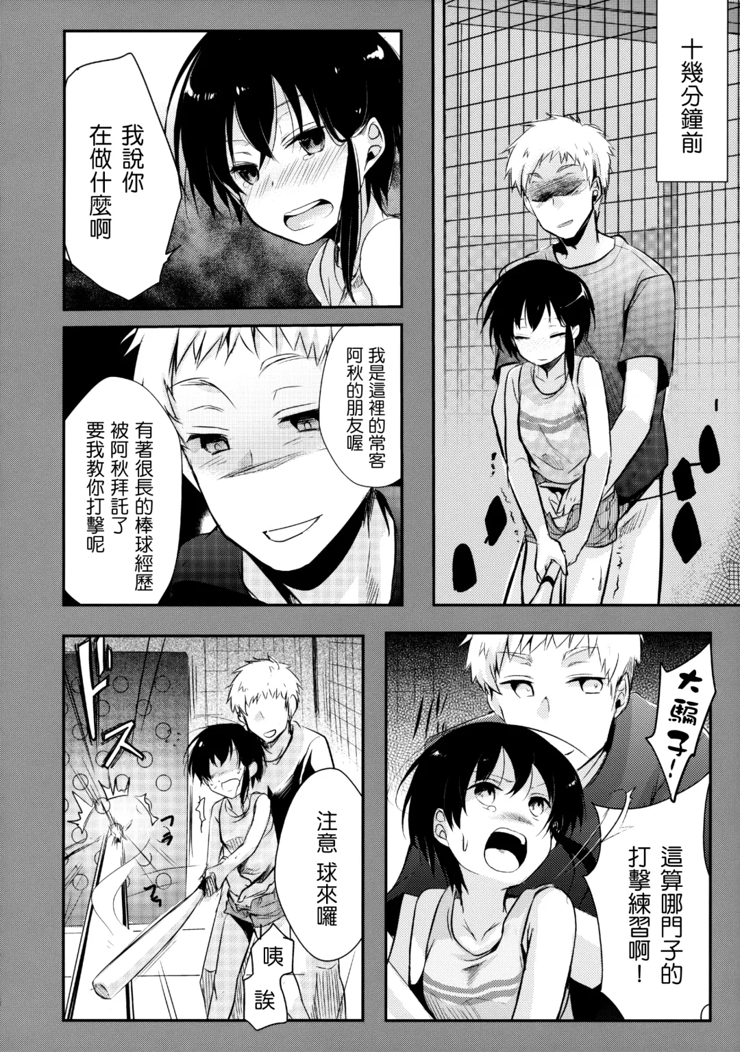 [Aya] Netorarekko ~Misao no Shinjitsu~ Fhentai - Page 19