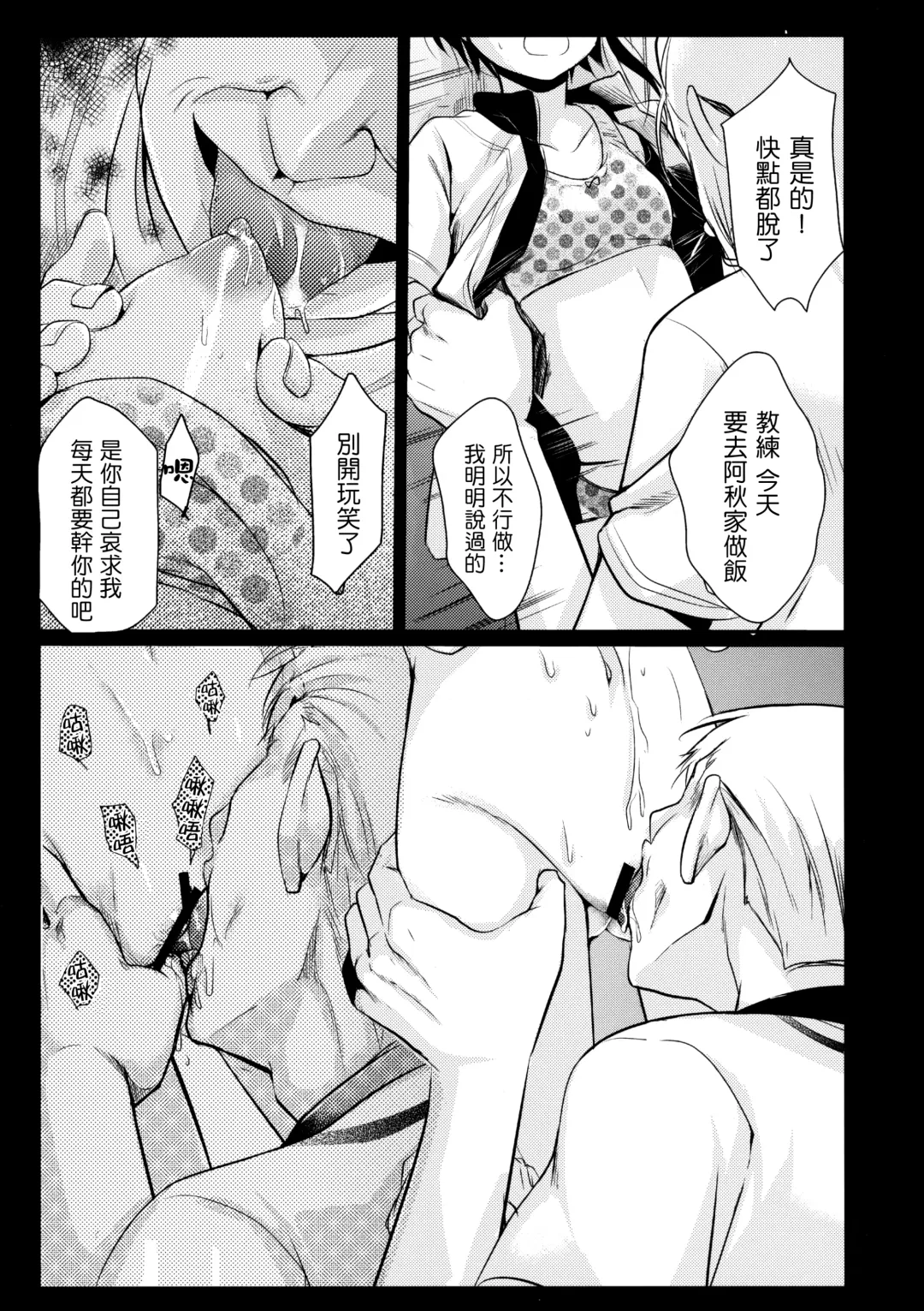 [Aya] Netorarekko ~Misao no Shinjitsu~ Fhentai - Page 28