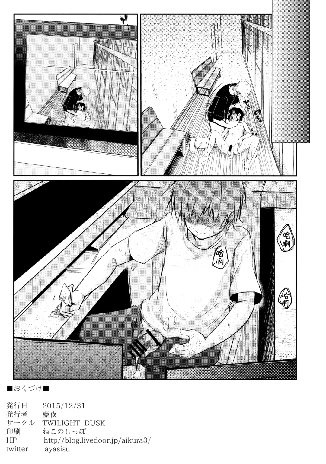 [Aya] Netorarekko ~Misao no Shinjitsu~ Fhentai - Page 41