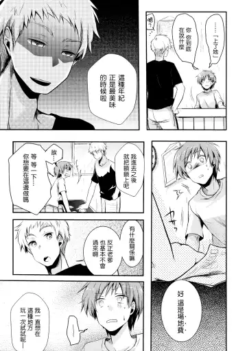 [Aya] Netorarekko ~Misao no Shinjitsu~ Fhentai - Page 10