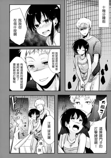 [Aya] Netorarekko ~Misao no Shinjitsu~ Fhentai - Page 19