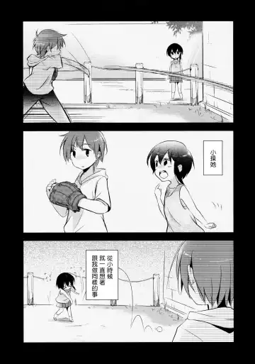 [Aya] Netorarekko ~Misao no Shinjitsu~ Fhentai - Page 2