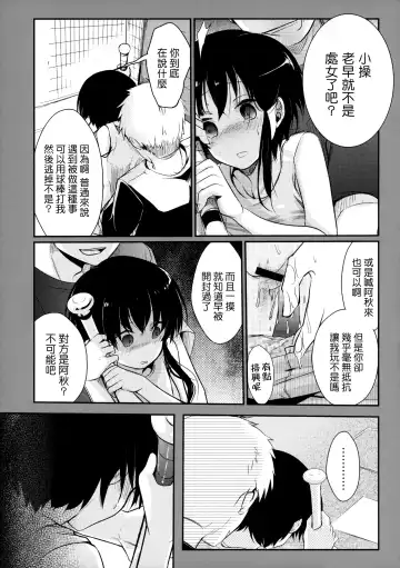 [Aya] Netorarekko ~Misao no Shinjitsu~ Fhentai - Page 21