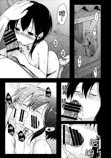 [Aya] Netorarekko ~Misao no Shinjitsu~ Fhentai - Page 29