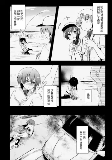[Aya] Netorarekko ~Misao no Shinjitsu~ Fhentai - Page 3