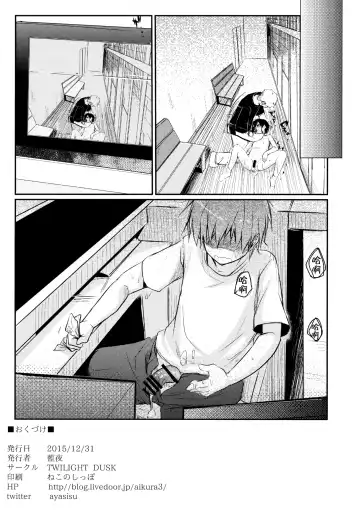 [Aya] Netorarekko ~Misao no Shinjitsu~ Fhentai - Page 41