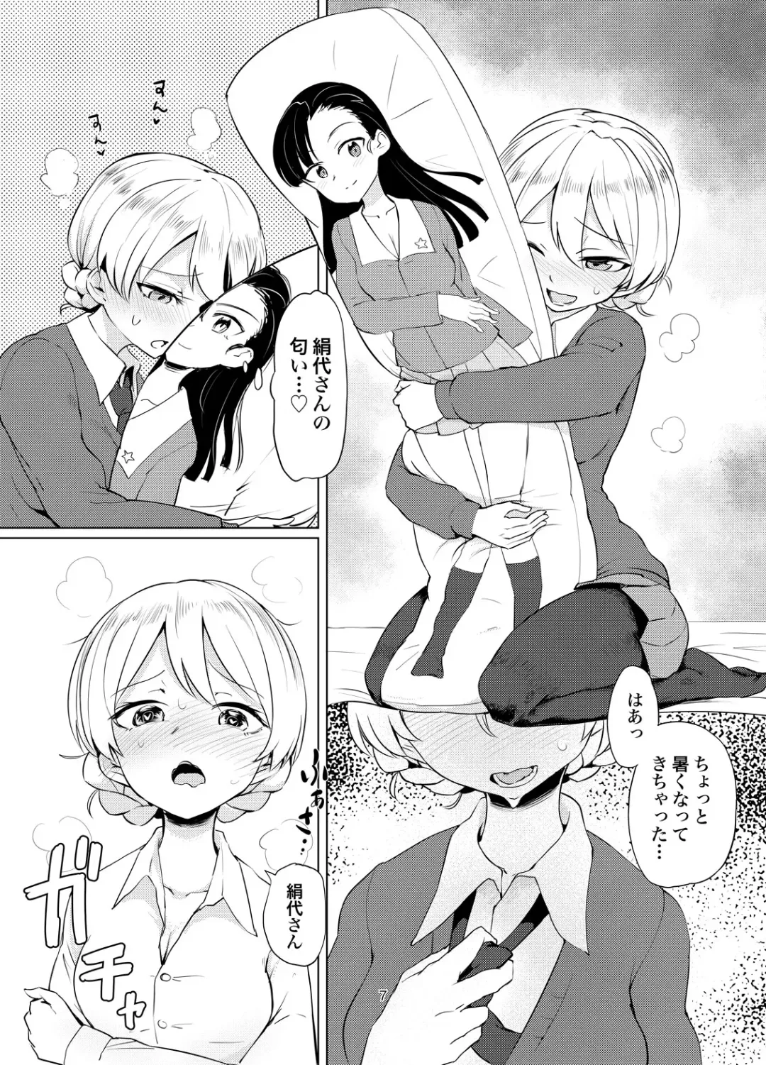 [Aomushi] Garupan Dakimakura Goudou Fhentai - Page 3