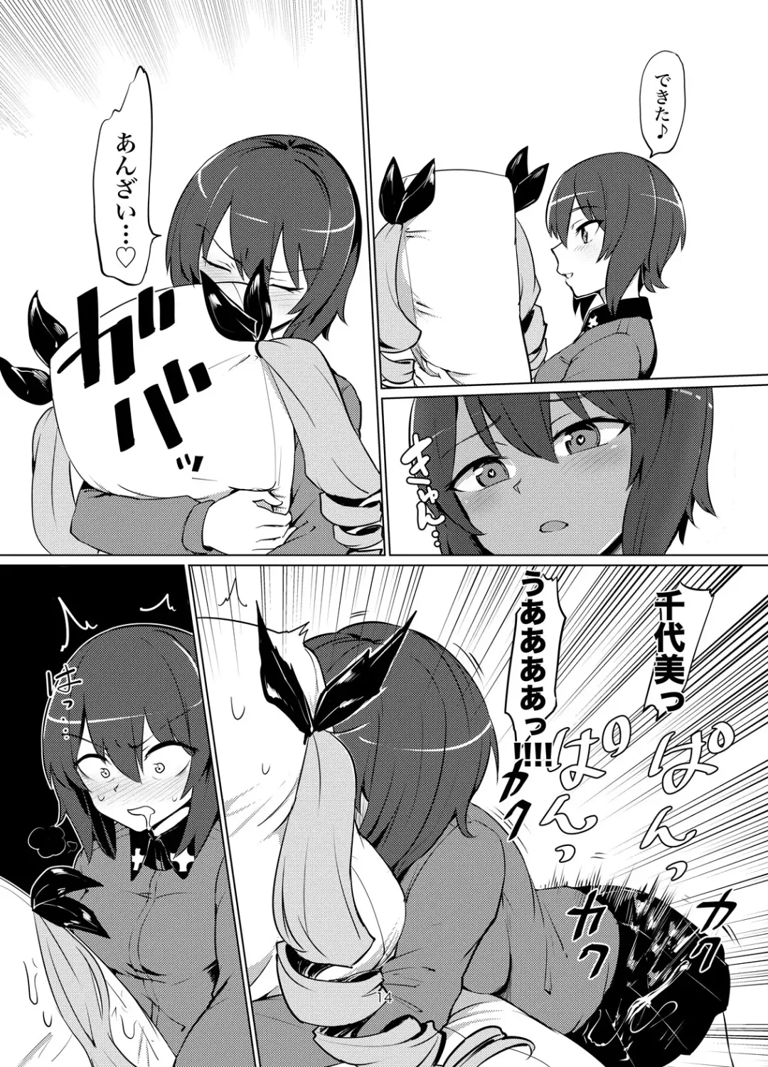 [Aomushi] Garupan Dakimakura Goudou Fhentai - Page 5