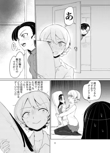 [Aomushi] Garupan Dakimakura Goudou Fhentai - Page 4