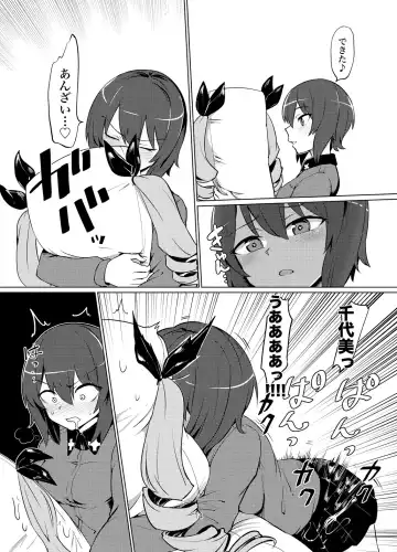 [Aomushi] Garupan Dakimakura Goudou Fhentai - Page 5