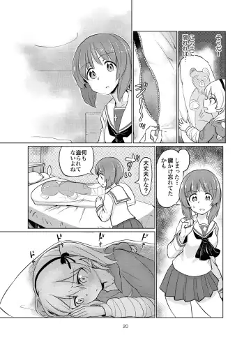 [Aomushi] Garupan Dakimakura Goudou Fhentai - Page 7