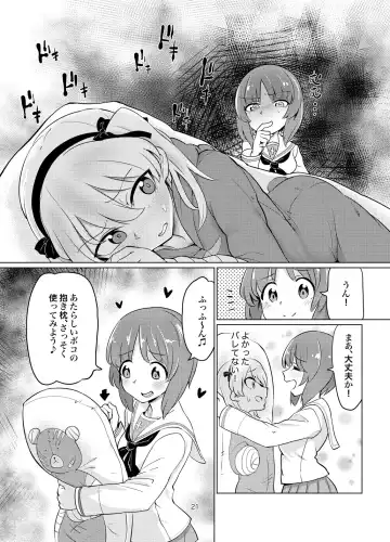 [Aomushi] Garupan Dakimakura Goudou Fhentai - Page 8