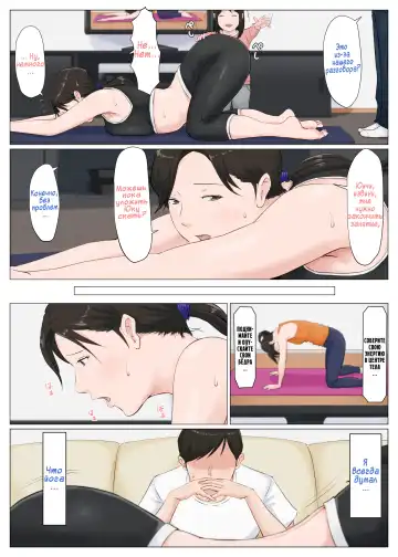 Kaa-san Janakya Dame Nanda!! ~Bangaihen~ | Мама, это должна быть ты! 7 ~Дополнительная история~ Fhentai - Page 8