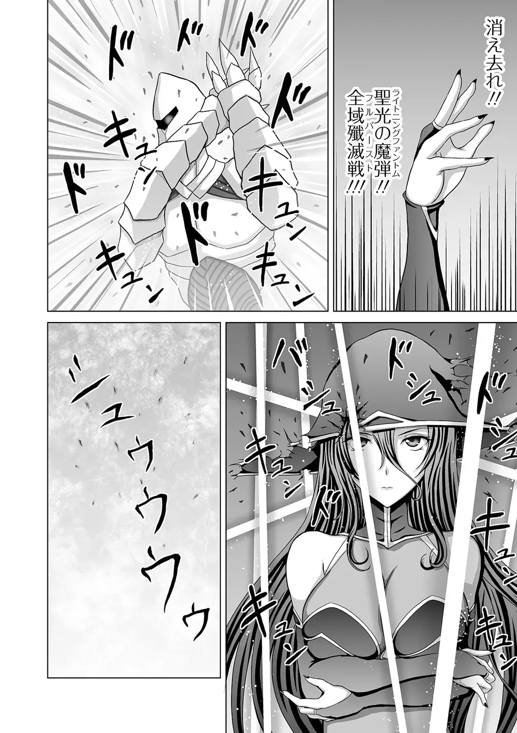 Ryona King Vol. 8 Fhentai - Page 102