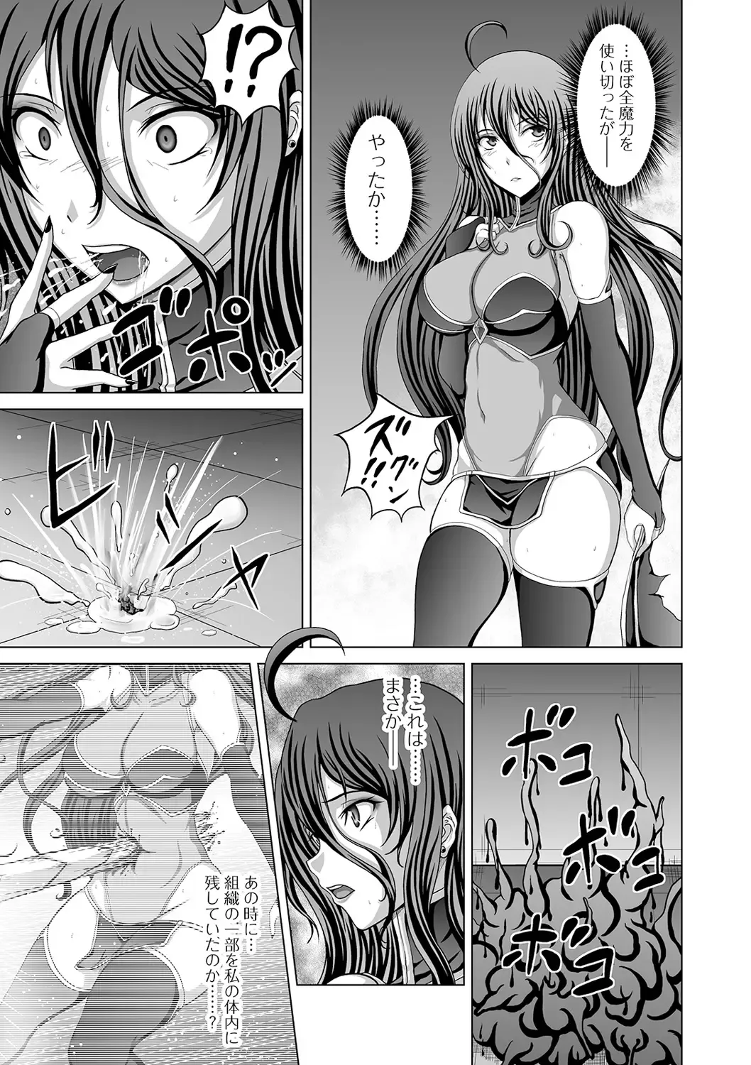 Ryona King Vol. 8 Fhentai - Page 103