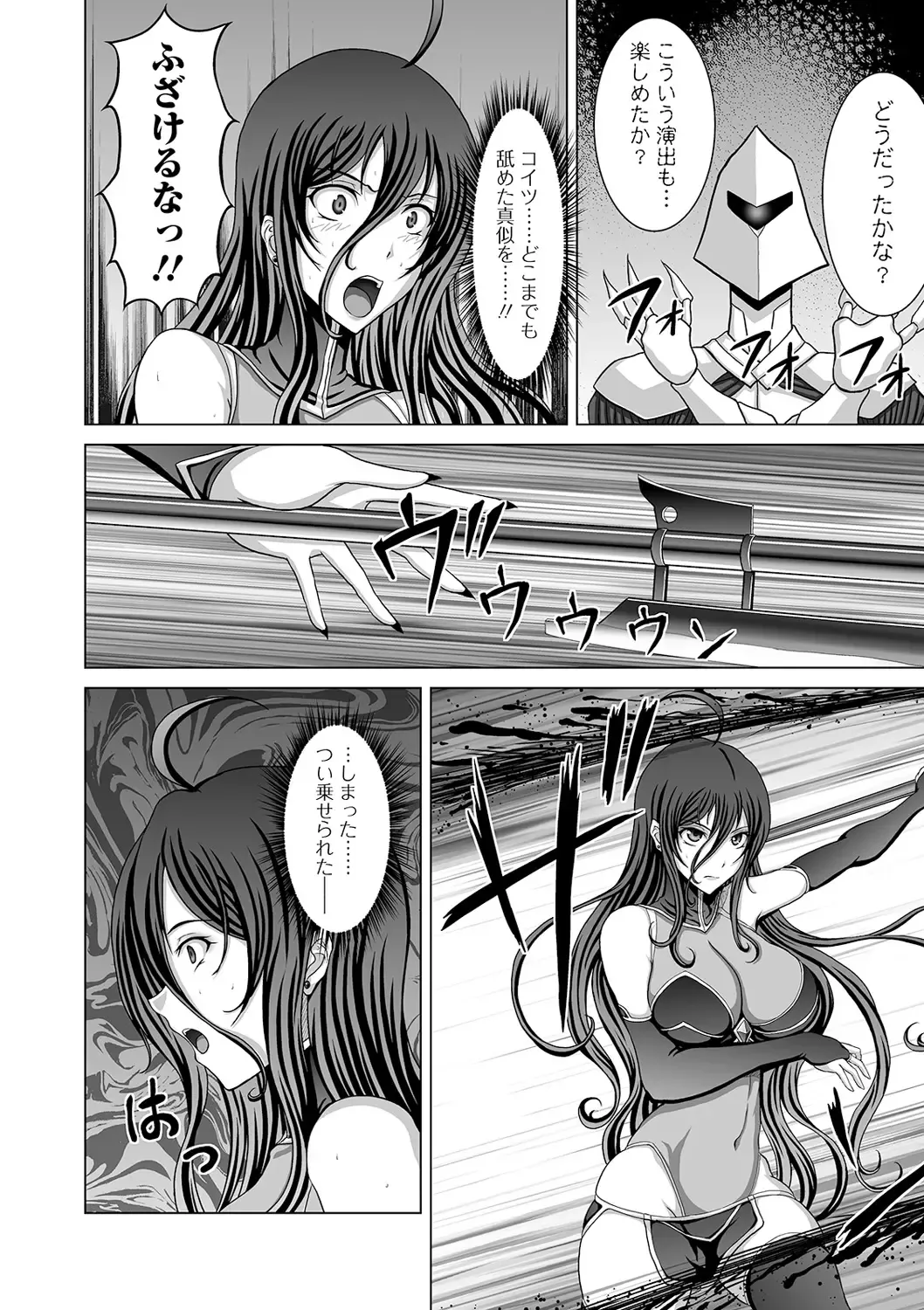 Ryona King Vol. 8 Fhentai - Page 104