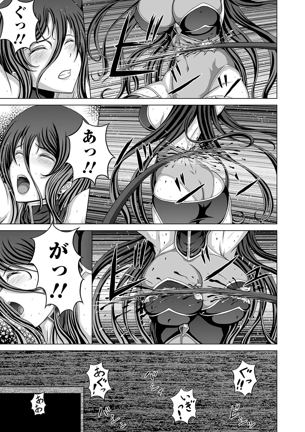 Ryona King Vol. 8 Fhentai - Page 107