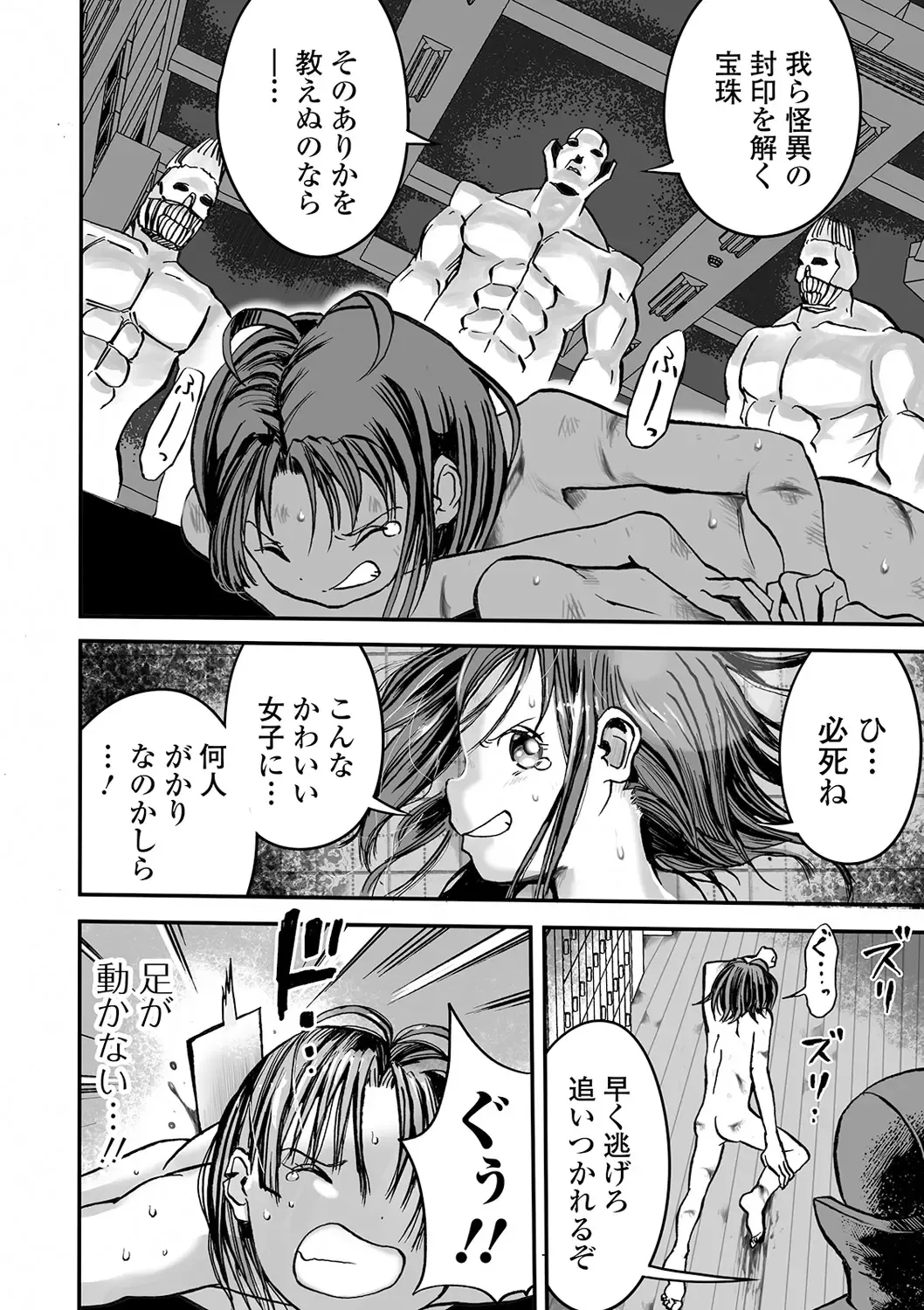 Ryona King Vol. 8 Fhentai - Page 126