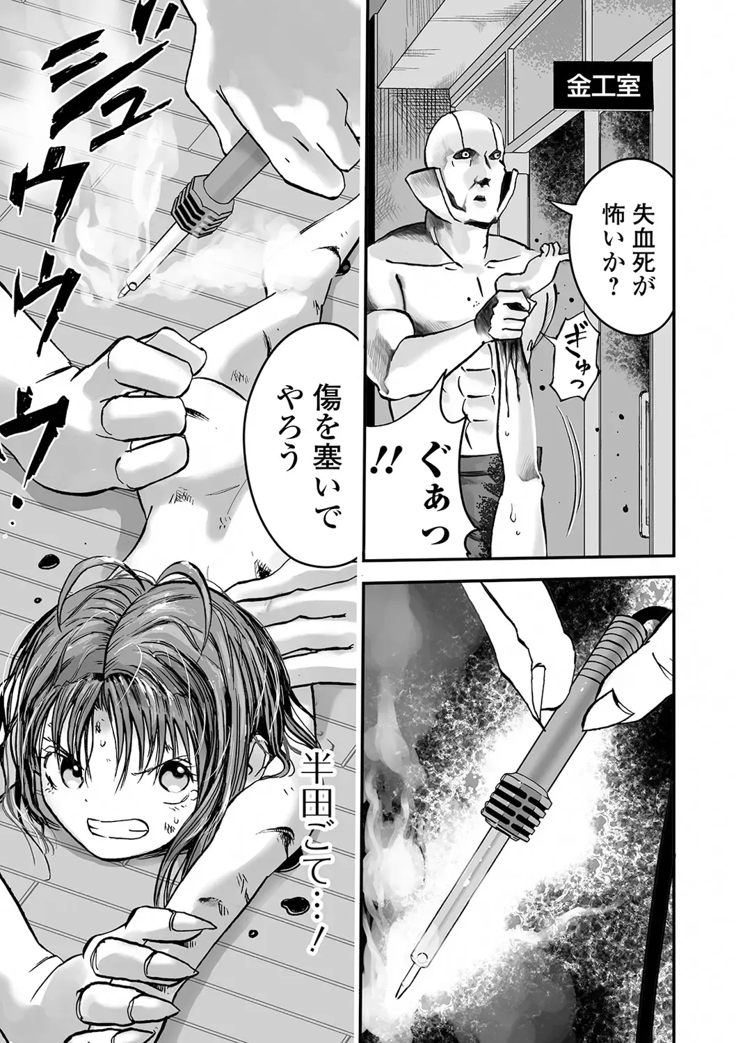 Ryona King Vol. 8 Fhentai - Page 127