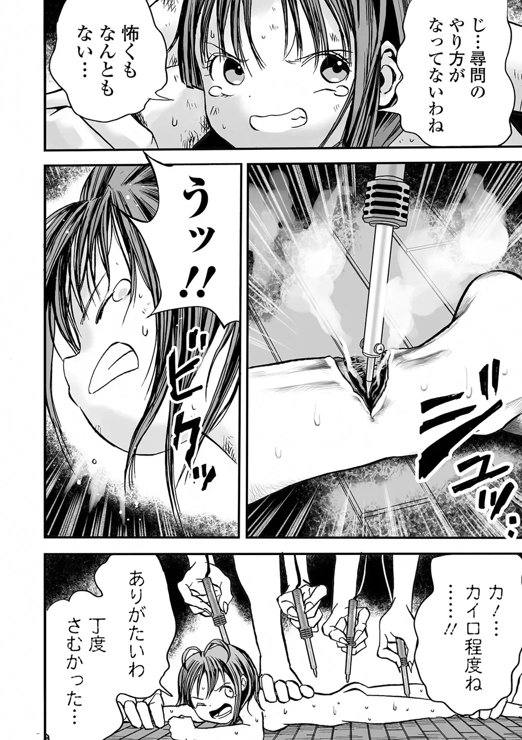 Ryona King Vol. 8 Fhentai - Page 128