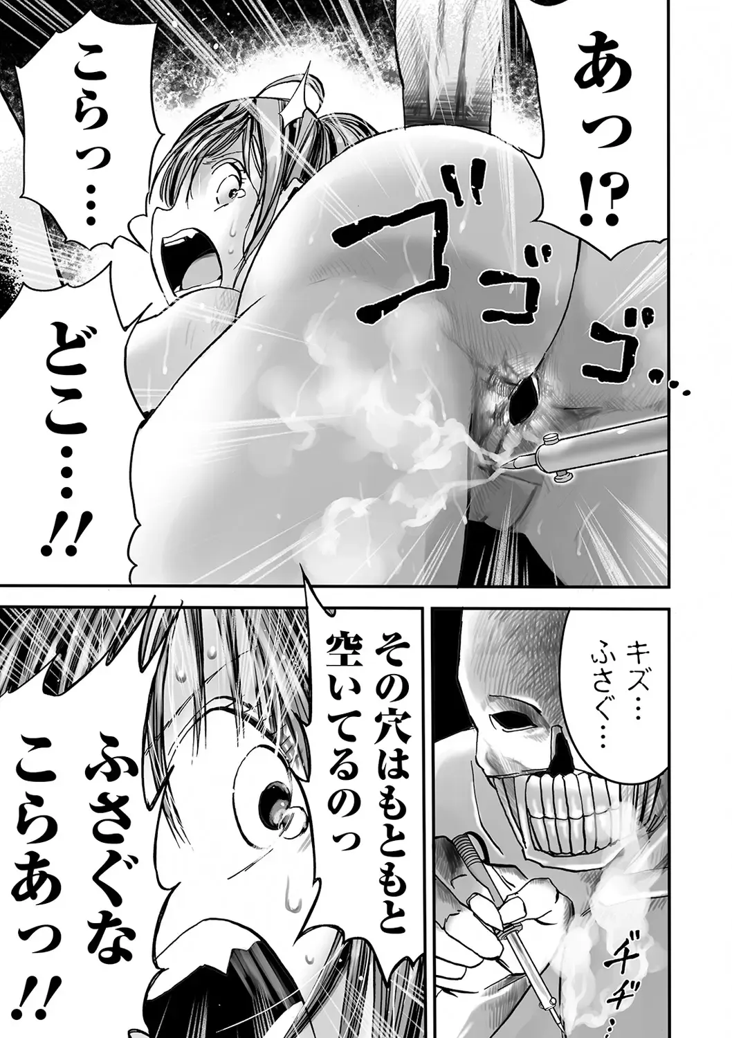 Ryona King Vol. 8 Fhentai - Page 131