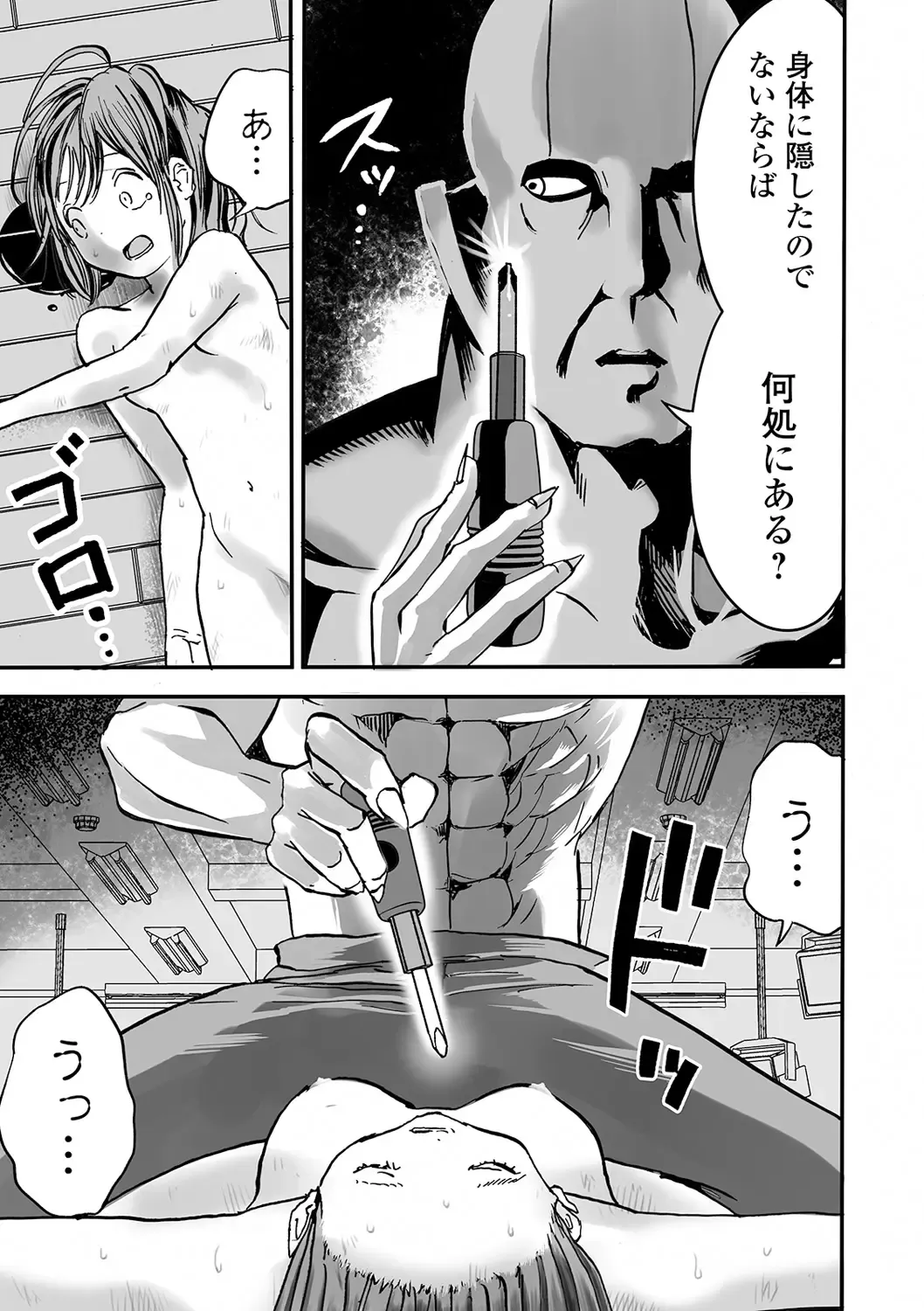 Ryona King Vol. 8 Fhentai - Page 135