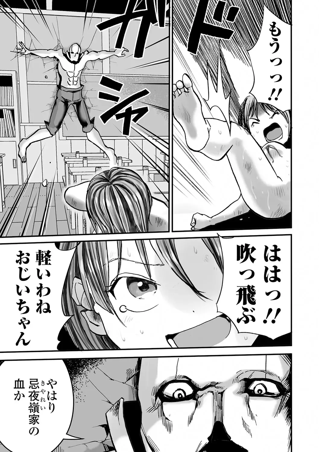 Ryona King Vol. 8 Fhentai - Page 139