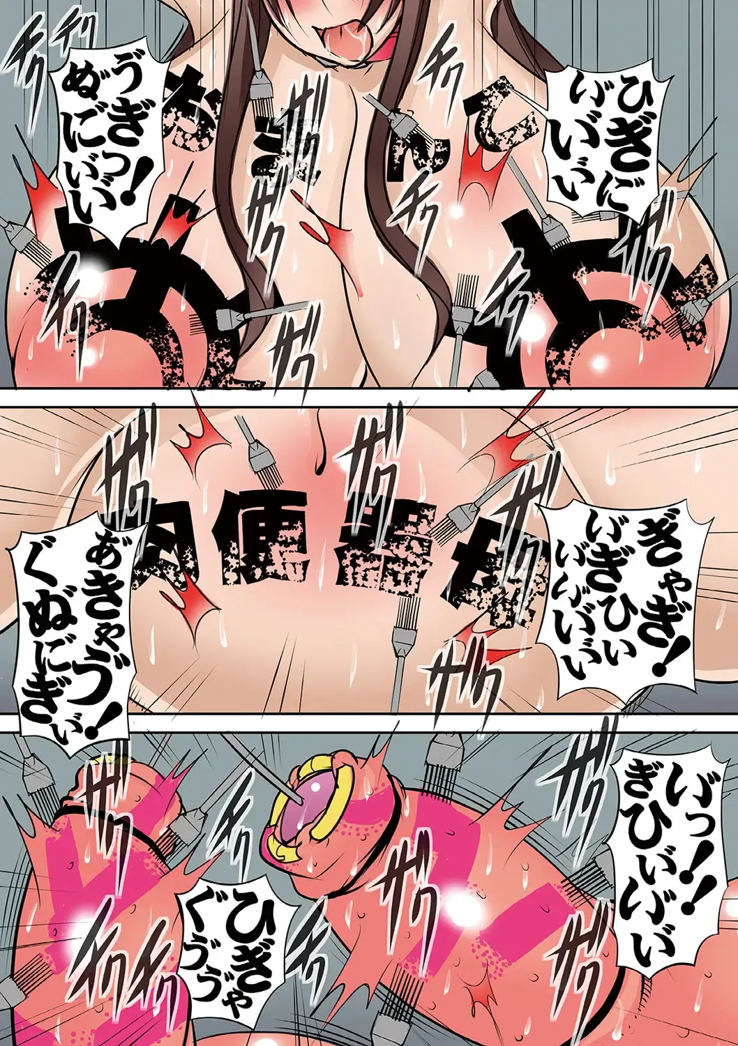 Ryona King Vol. 8 Fhentai - Page 152