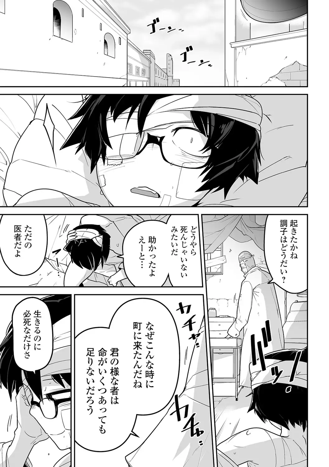 Ryona King Vol. 8 Fhentai - Page 17