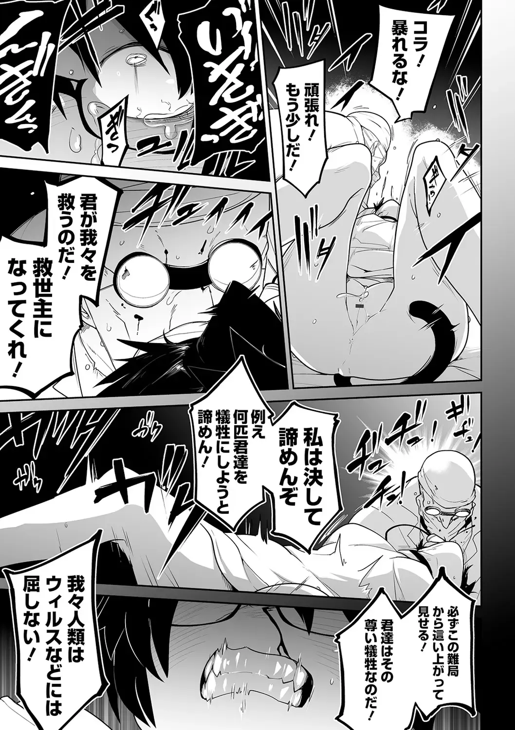 Ryona King Vol. 8 Fhentai - Page 25