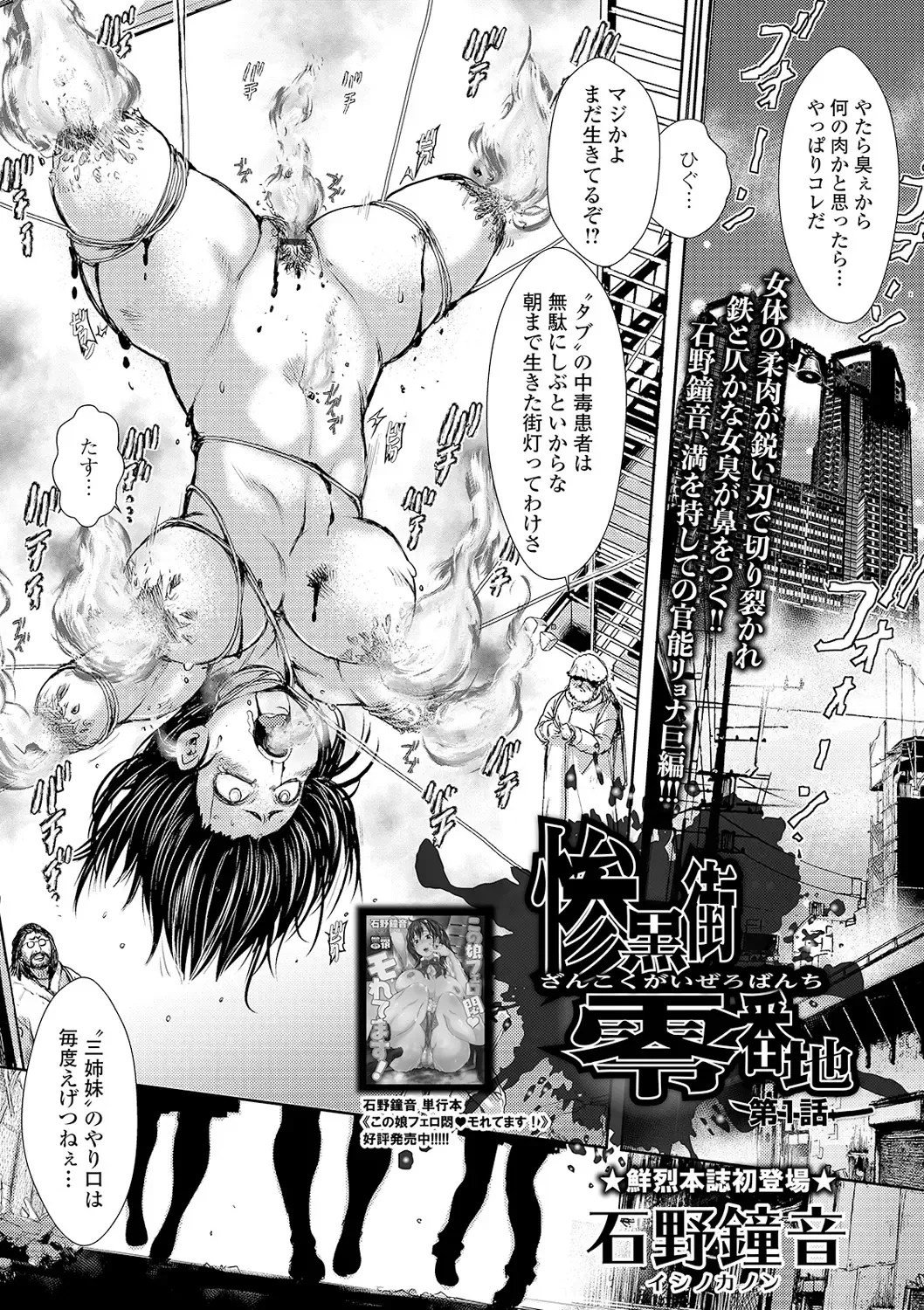 Ryona King Vol. 8 Fhentai - Page 29