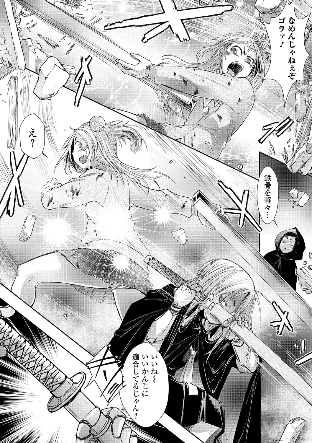 Ryona King Vol. 8 Fhentai - Page 36