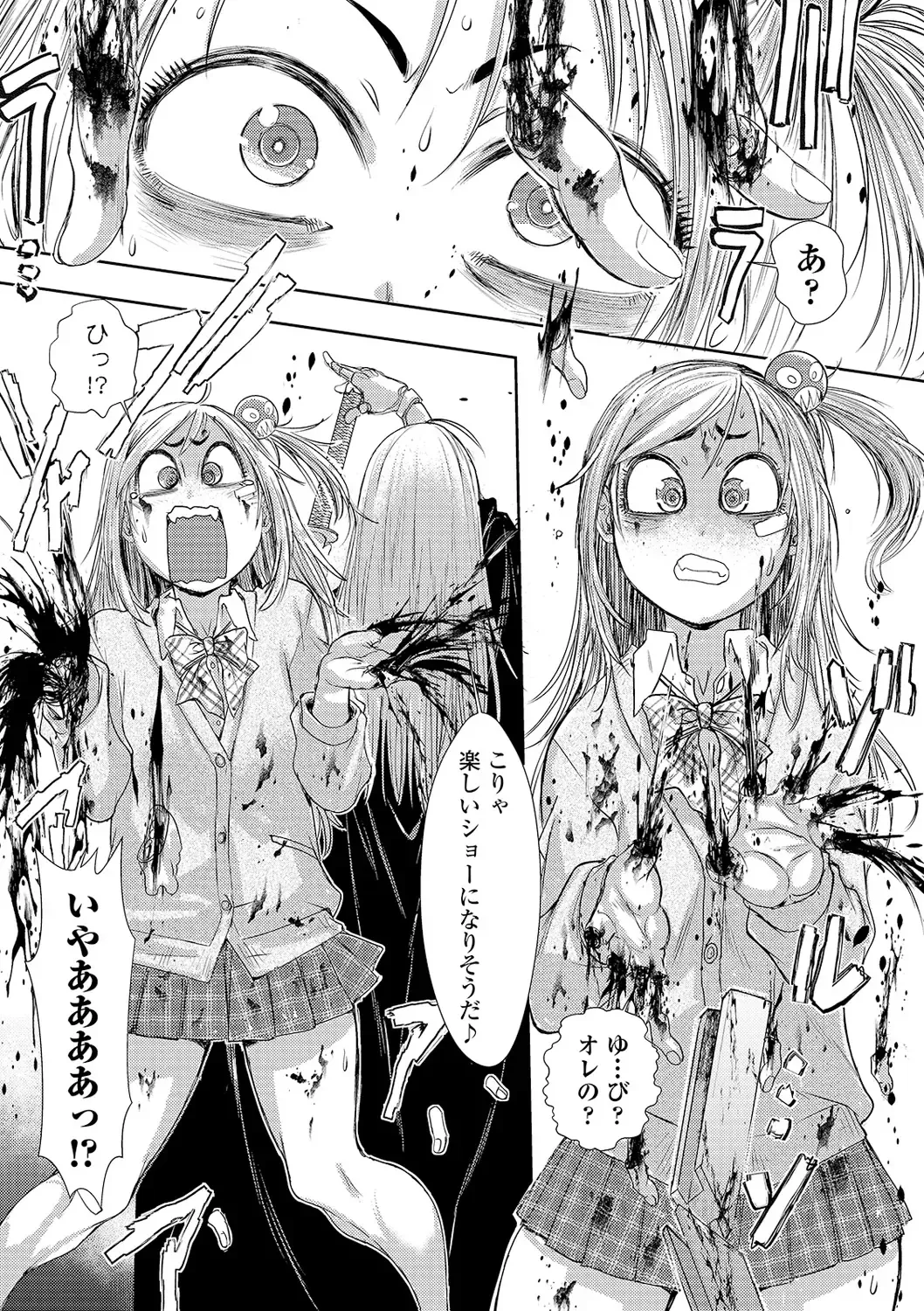 Ryona King Vol. 8 Fhentai - Page 37