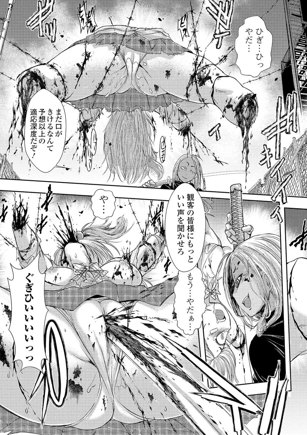 Ryona King Vol. 8 Fhentai - Page 41