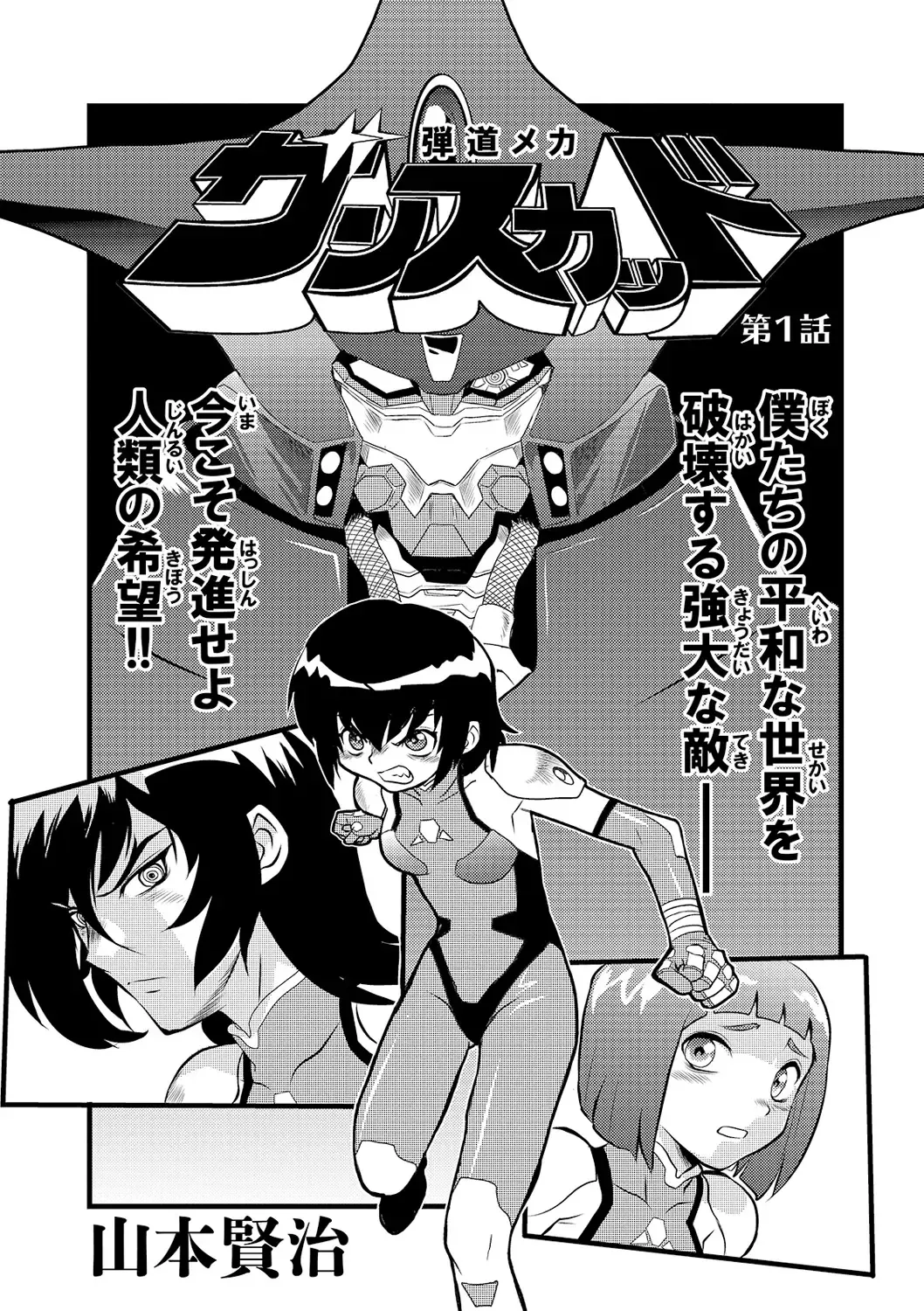 Ryona King Vol. 8 Fhentai - Page 49