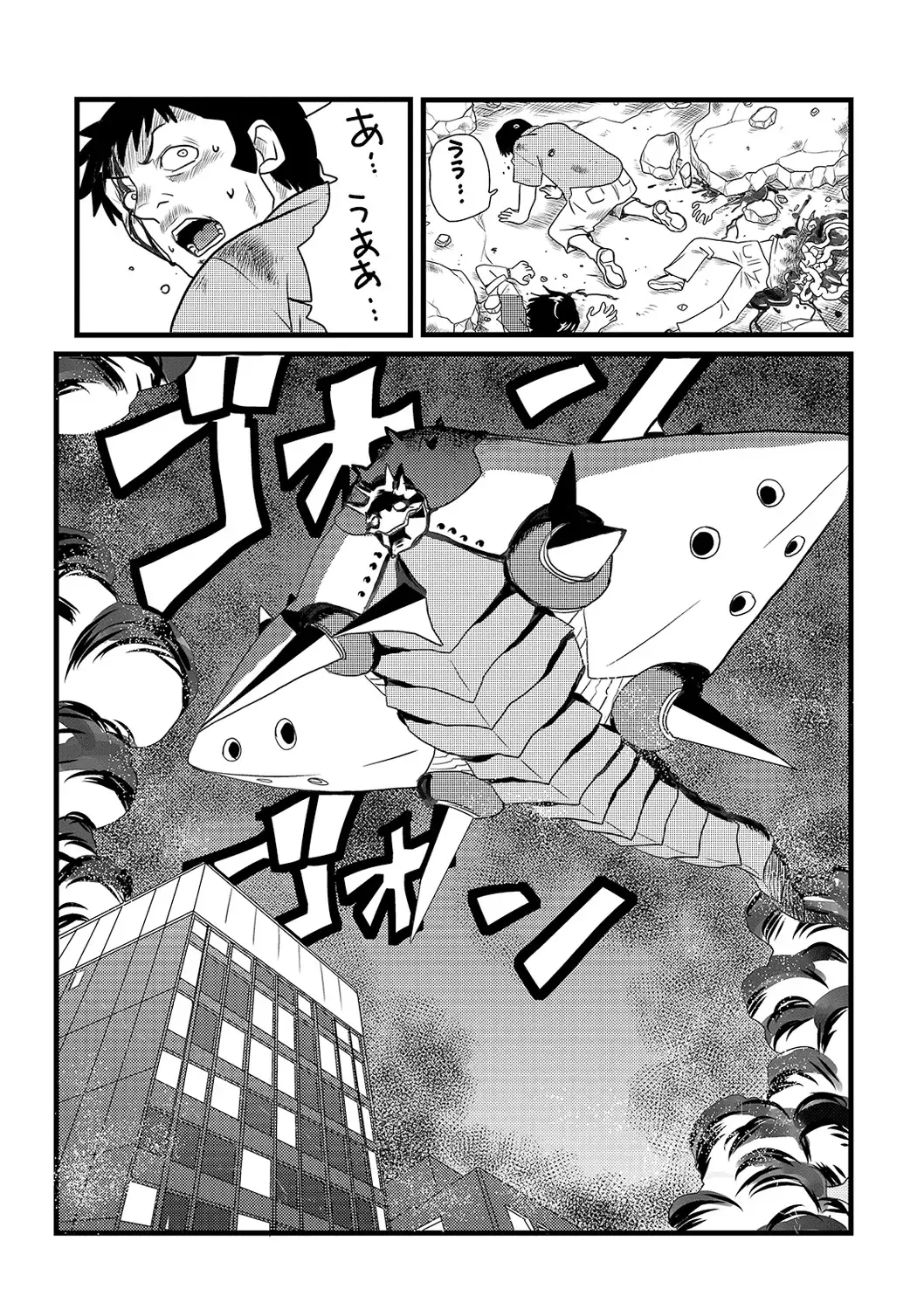 Ryona King Vol. 8 Fhentai - Page 51