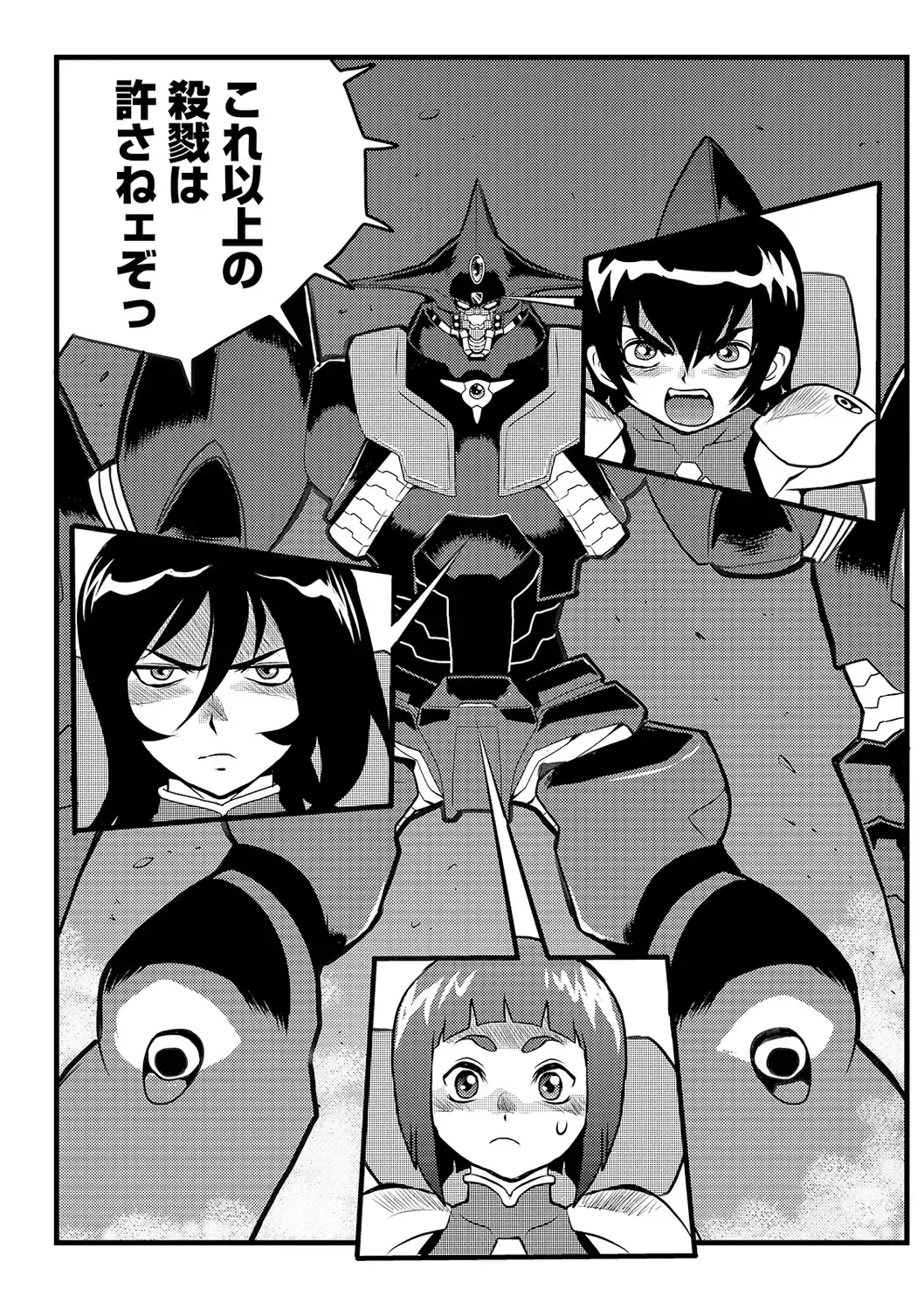 Ryona King Vol. 8 Fhentai - Page 56