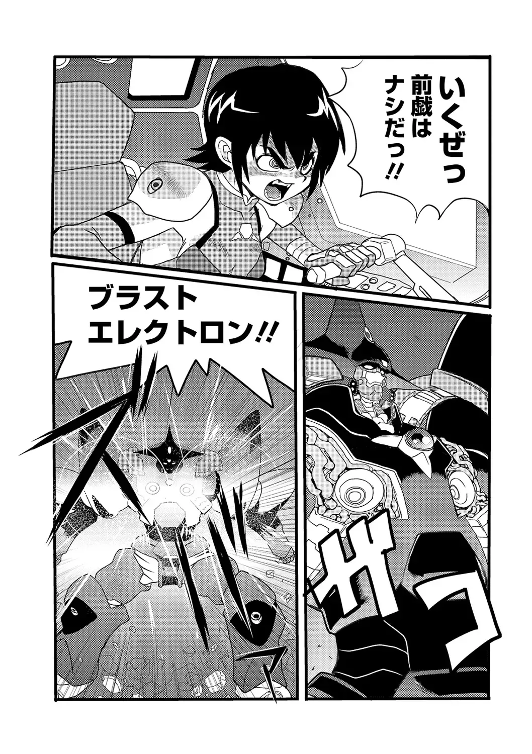 Ryona King Vol. 8 Fhentai - Page 57