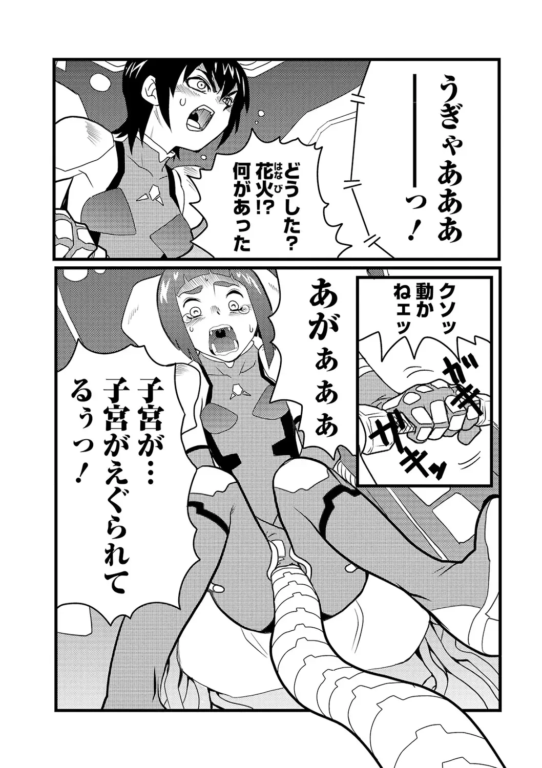 Ryona King Vol. 8 Fhentai - Page 63