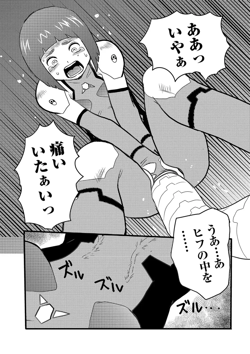 Ryona King Vol. 8 Fhentai - Page 65