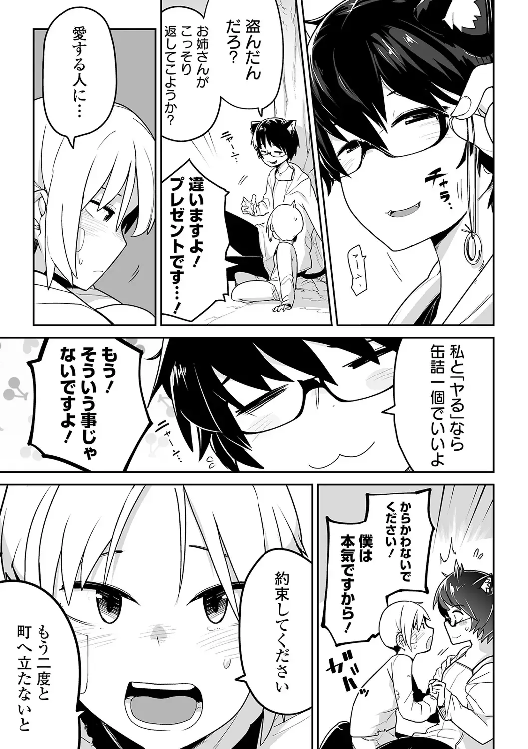 Ryona King Vol. 8 Fhentai - Page 7