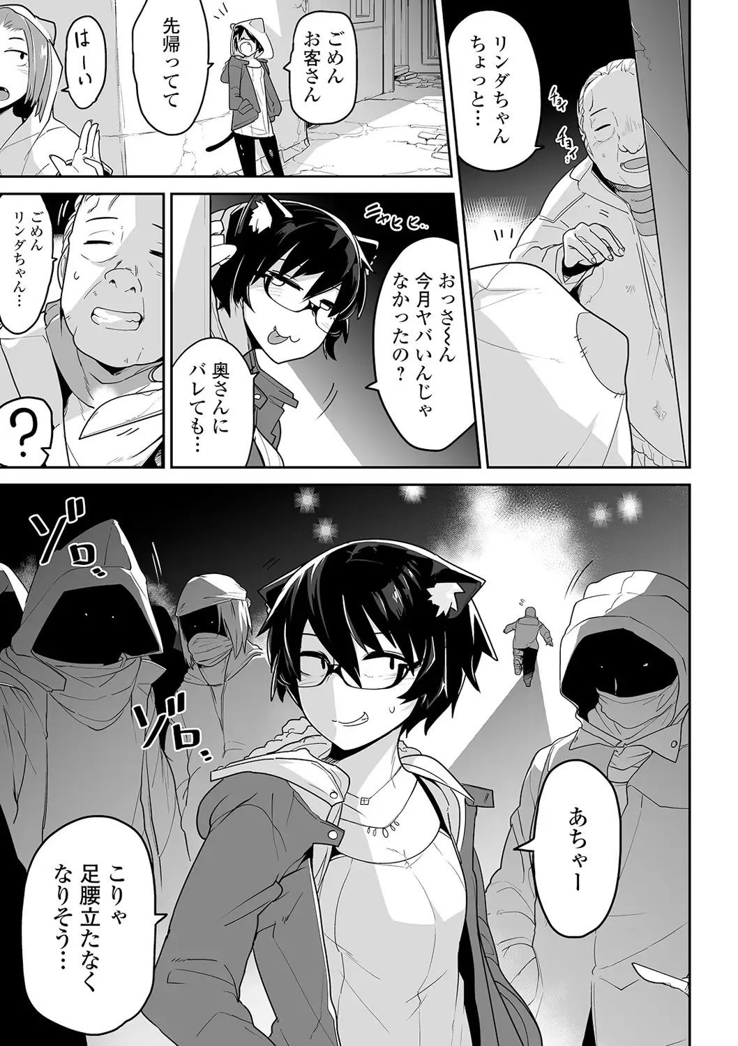 Ryona King Vol. 8 Fhentai - Page 9