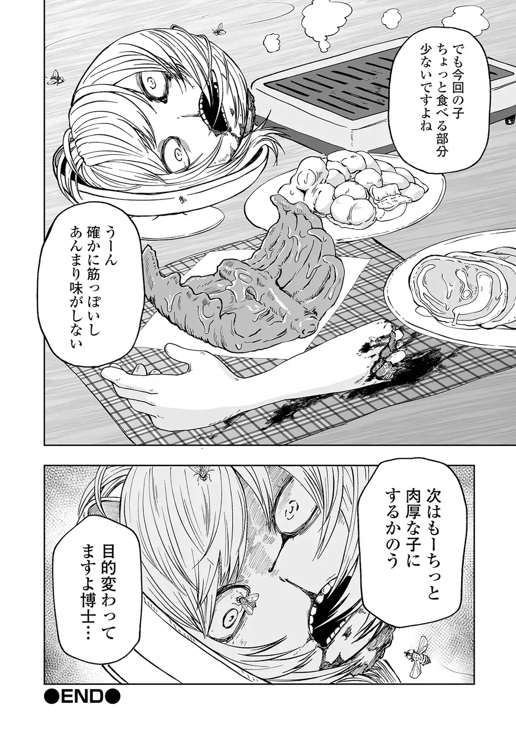 Ryona King Vol. 8 Fhentai - Page 96