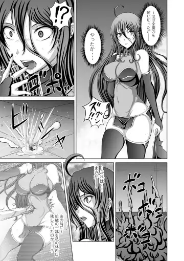 Ryona King Vol. 8 Fhentai - Page 103
