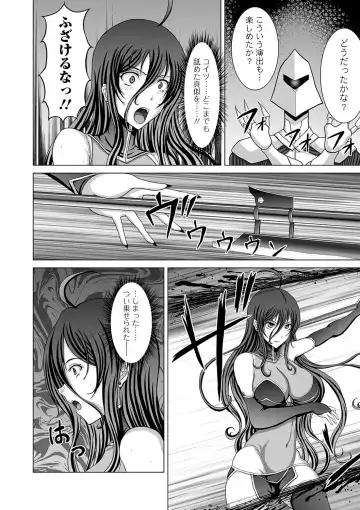 Ryona King Vol. 8 Fhentai - Page 104