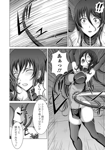 Ryona King Vol. 8 Fhentai - Page 106