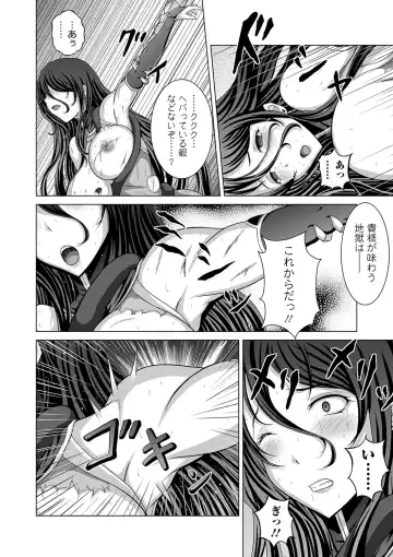 Ryona King Vol. 8 Fhentai - Page 112