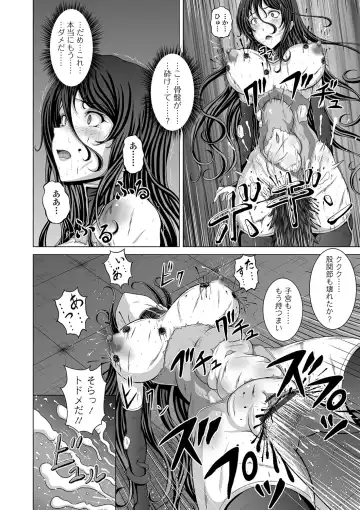 Ryona King Vol. 8 Fhentai - Page 118