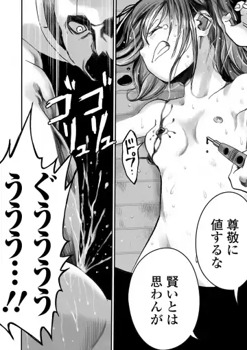 Ryona King Vol. 8 Fhentai - Page 138